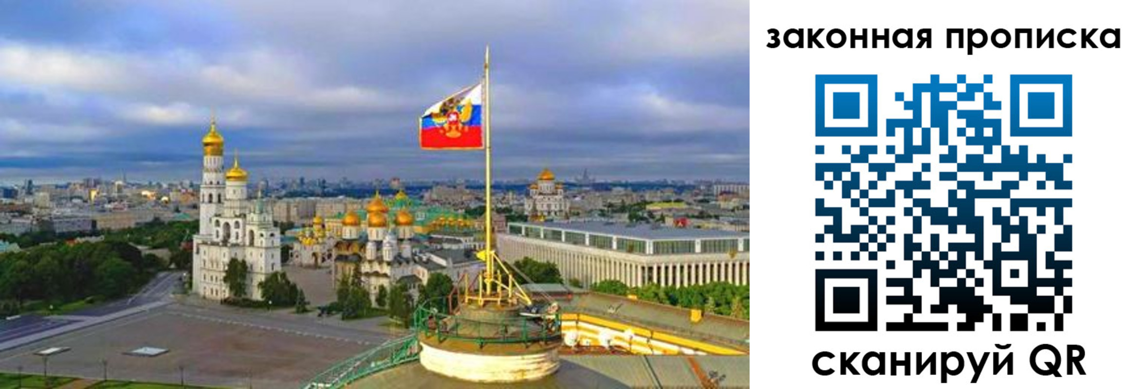 временная регистрация законно в Ленинск-Кузнецком