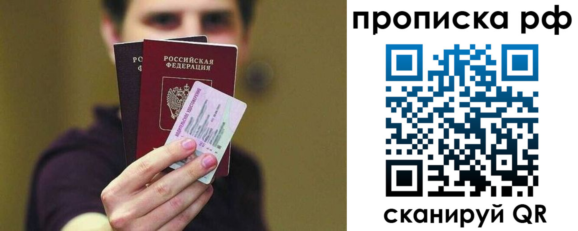 прописка поиск в Ленинск-Кузнецком