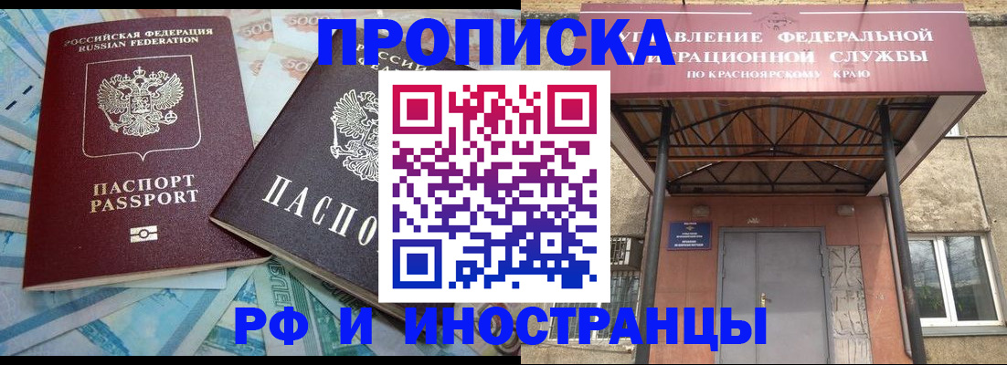 миграционный учет в Ленинск-Кузнецком