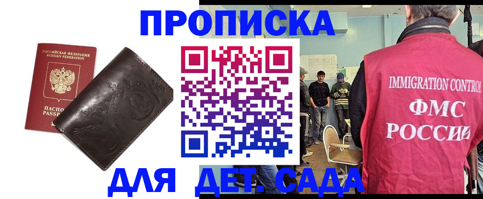 прописка для школы в Ленинск-Кузнецком