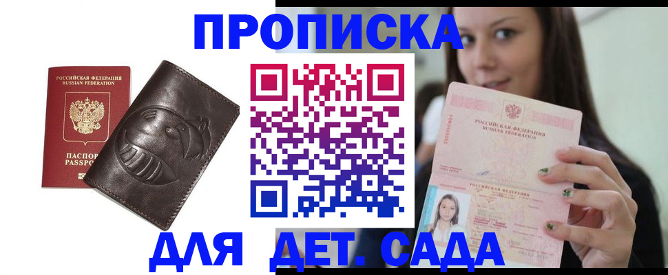 временная регистрация законно в Ленинск-Кузнецком